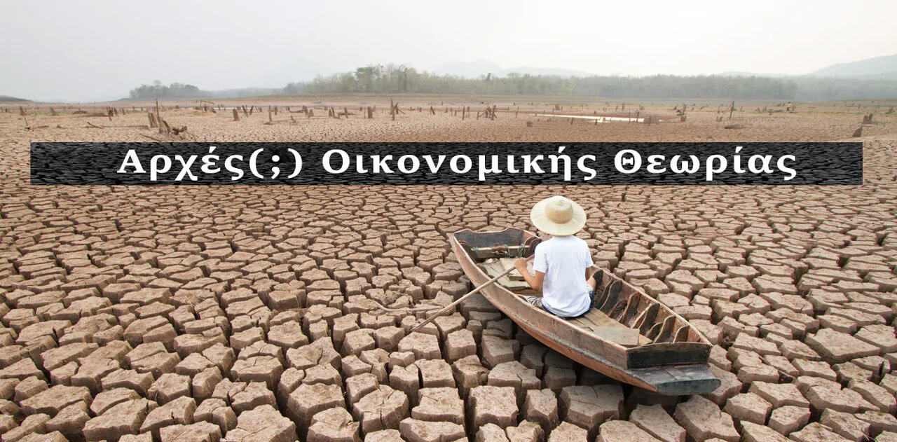 Γιατί να πετάξετε στα σκουπίδια ό,τι μάθατε στη ΔΗΔ32