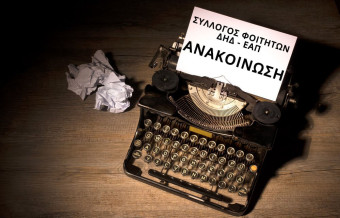 Ενημερωτική συνάντηση με τον νομικό σύμβουλο του Συλλόγου