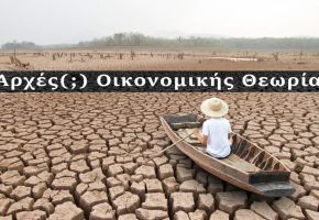 Γιατί να πετάξετε στα σκουπίδια ό,τι μάθατε στη ΔΗΔ32