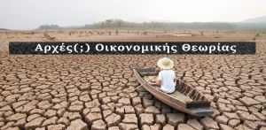 Γιατί να πετάξετε στα σκουπίδια ό,τι μάθατε στη ΔΗΔ32